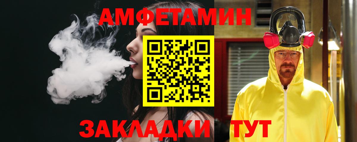 АМФЕТАМИН  Амфетамин VHQ  Вход с VPN  Медногорск 