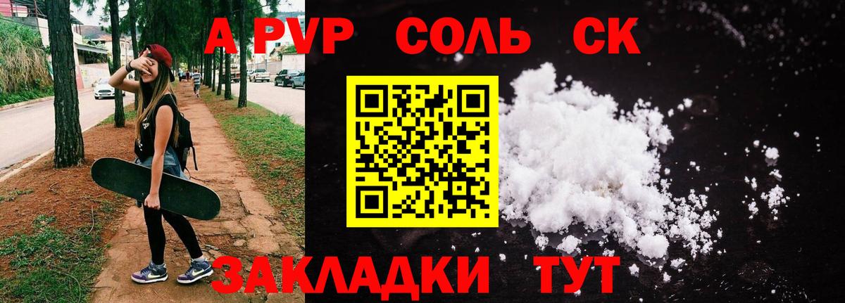 Alpha-PVP кристаллы Медногорск