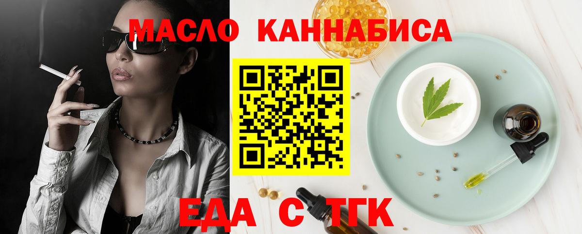 Cannafood конопля  Вход с VPN  Медногорск 