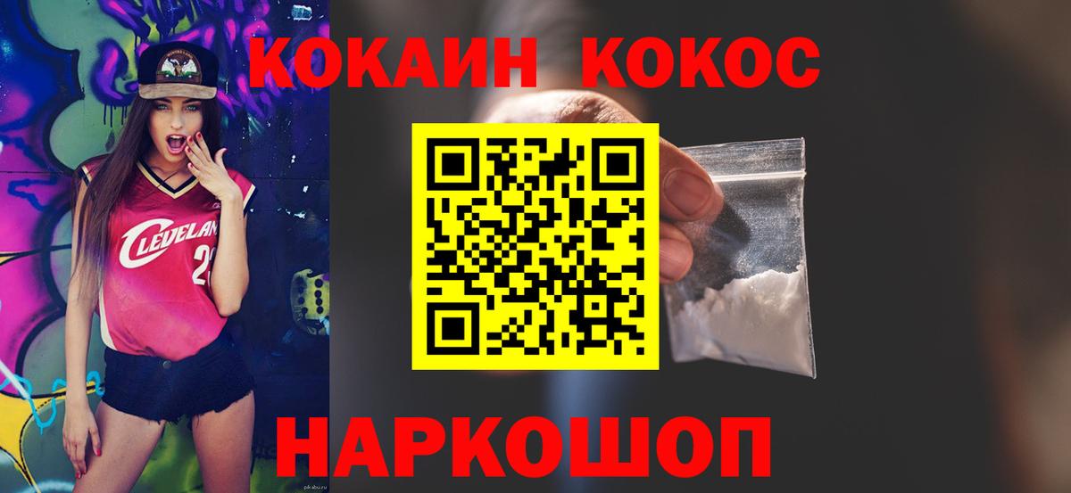 Cocaine Перу Медногорск