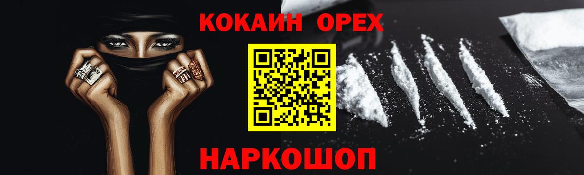 КОКАИН  МЕТАДОН  Медногорск  COCAIN  МЕФ   Вход с VPN  LSD-25  Гашиш  Каннабис  A PVP СОЛЬ кристаллы 
