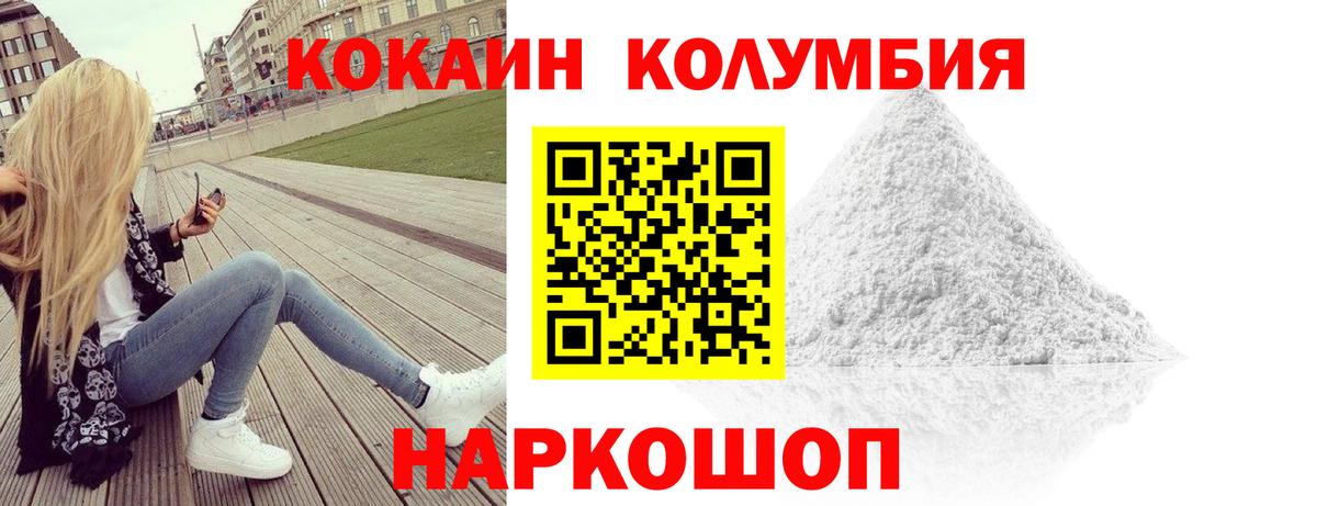 COCAIN 98%  Cocaine VHQ  Вход с VPN  Медногорск 