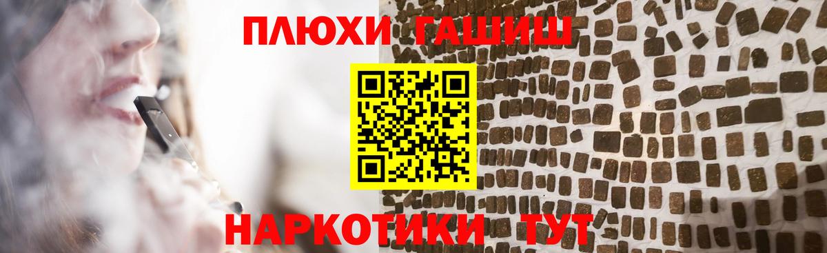 ГАШИШ гашик  Вход с VPN  ГАШ  ГАШИШ индика сатива  Медногорск 
