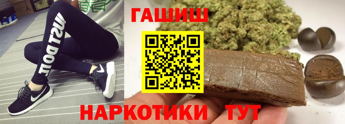ГАШИШ AMNESIA HAZE Медногорск