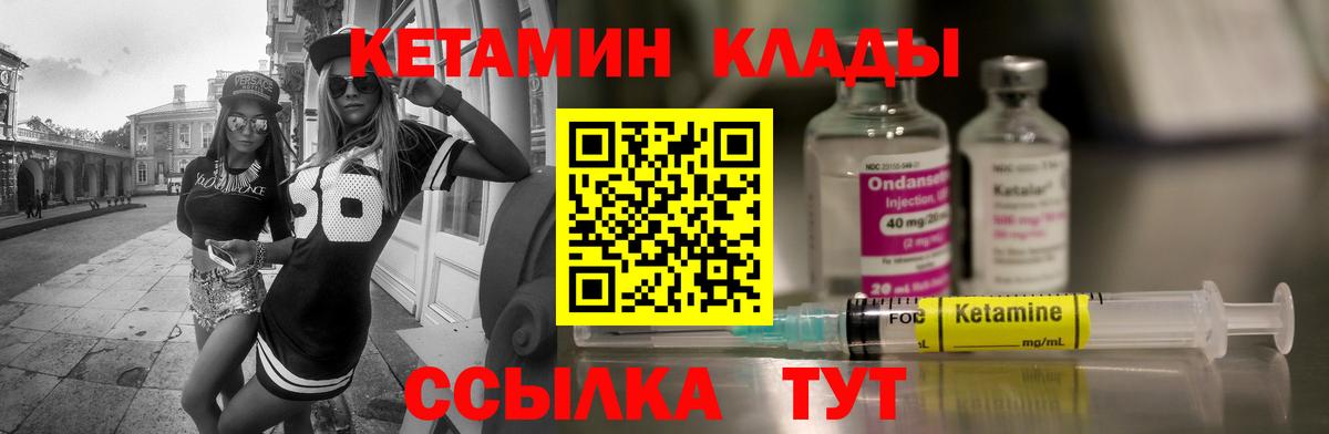 Кетамин ketamine Медногорск