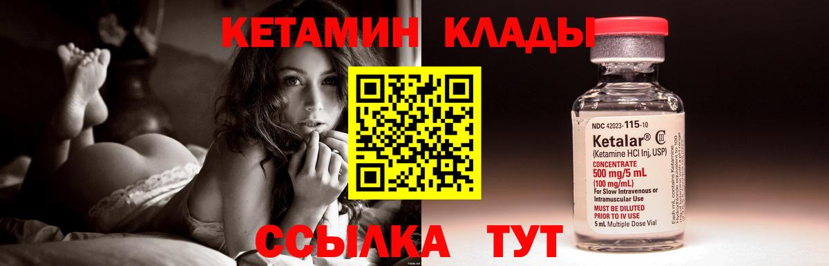 Медногорск  Кетамин VHQ  Вход с VPN 