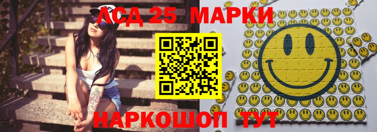 LSD-25 экстази кислота Медногорск