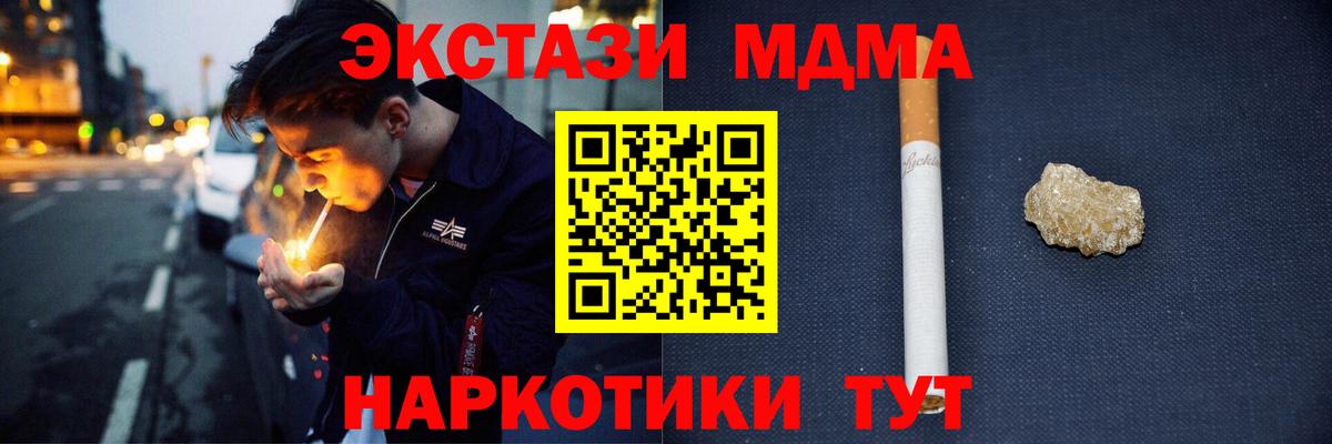 МДМА  МДМА кристаллы  МДМА crystal  Вход с VPN  Медногорск 