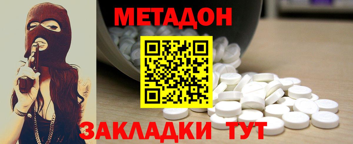 MEGA маркетплейс  Вход с VPN  Медногорск  МЕТАДОН methadone  Метадон methadone 