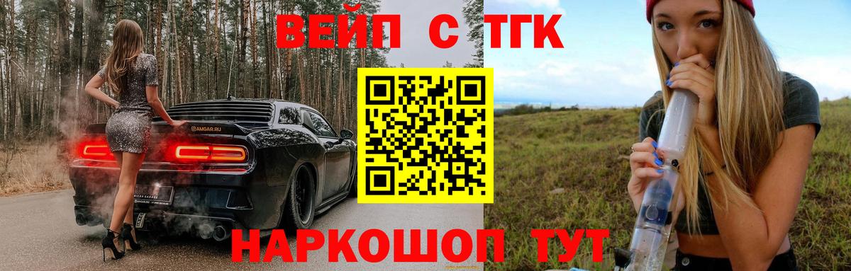 Дистиллят ТГК жижа Медногорск