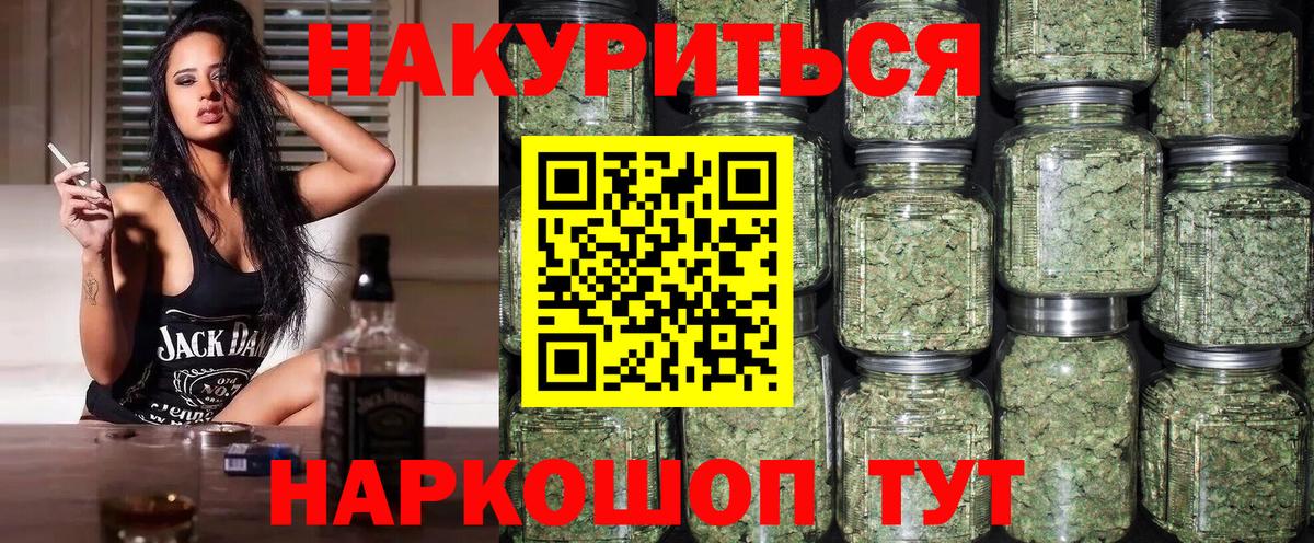 Медногорск  Бошки Шишки Bruce Banner  Шишки марихуана план  Вход с VPN  Канабис индика  Бошки Шишки план 