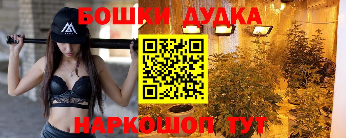 Марихуана White Widow Медногорск